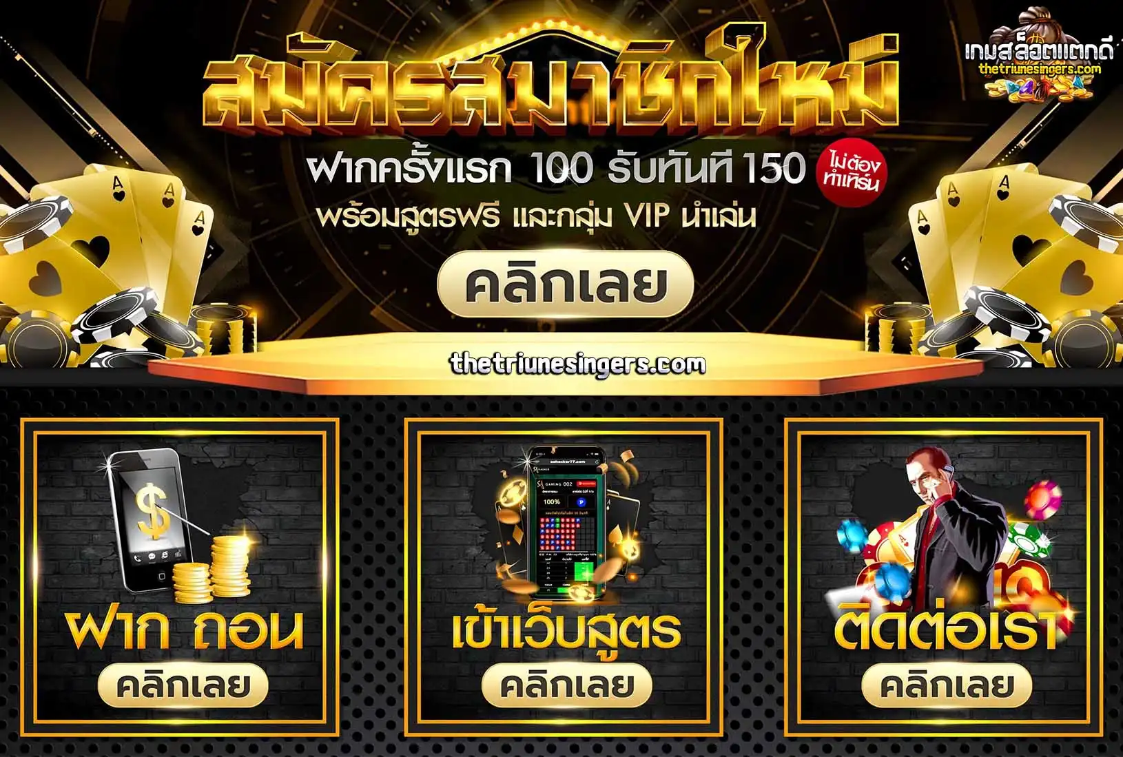 เกมสล็อต แตกดี